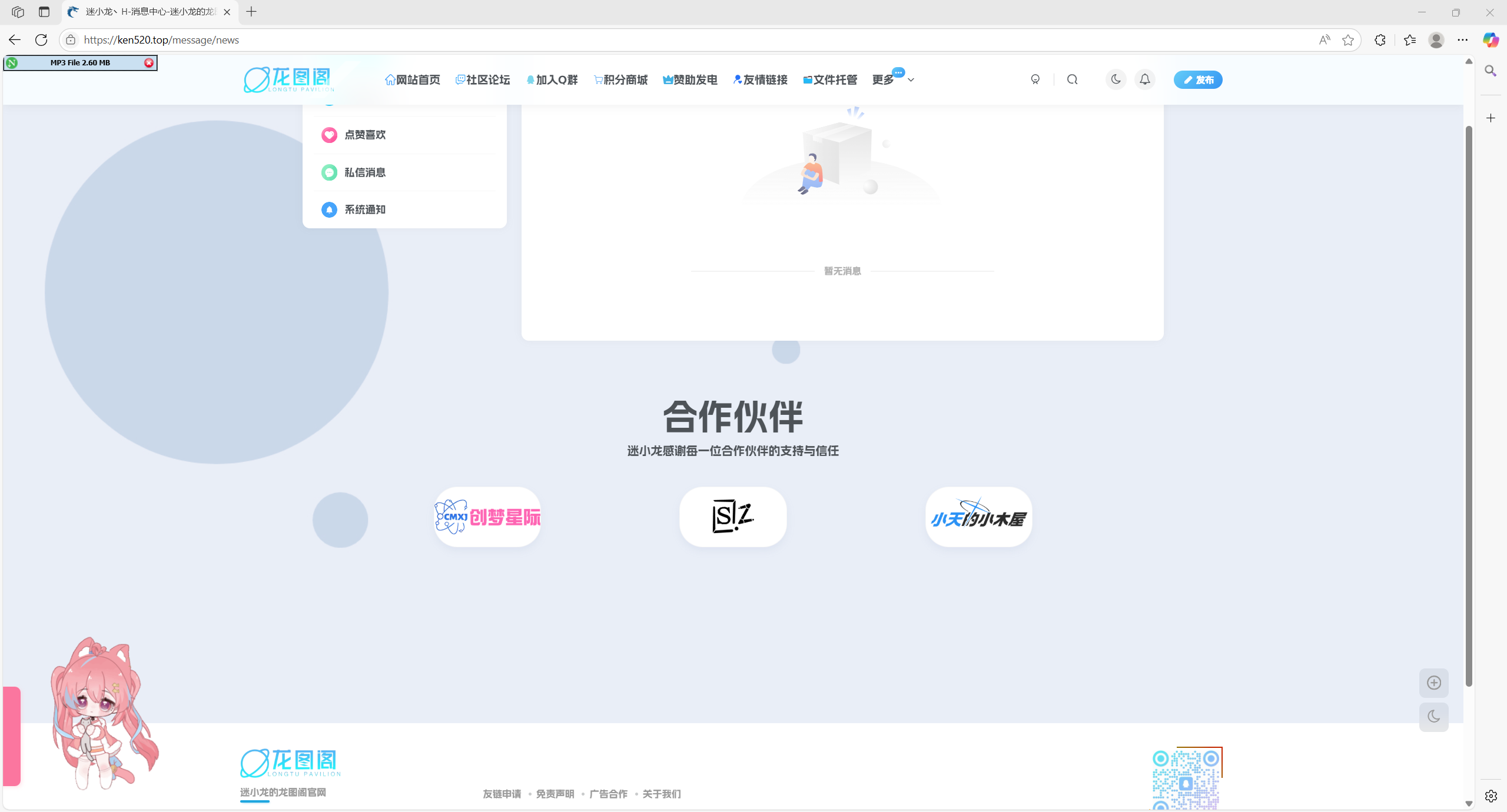 合作伙伴的HTML-网站交流论坛-其他分类-松纸工作室博客