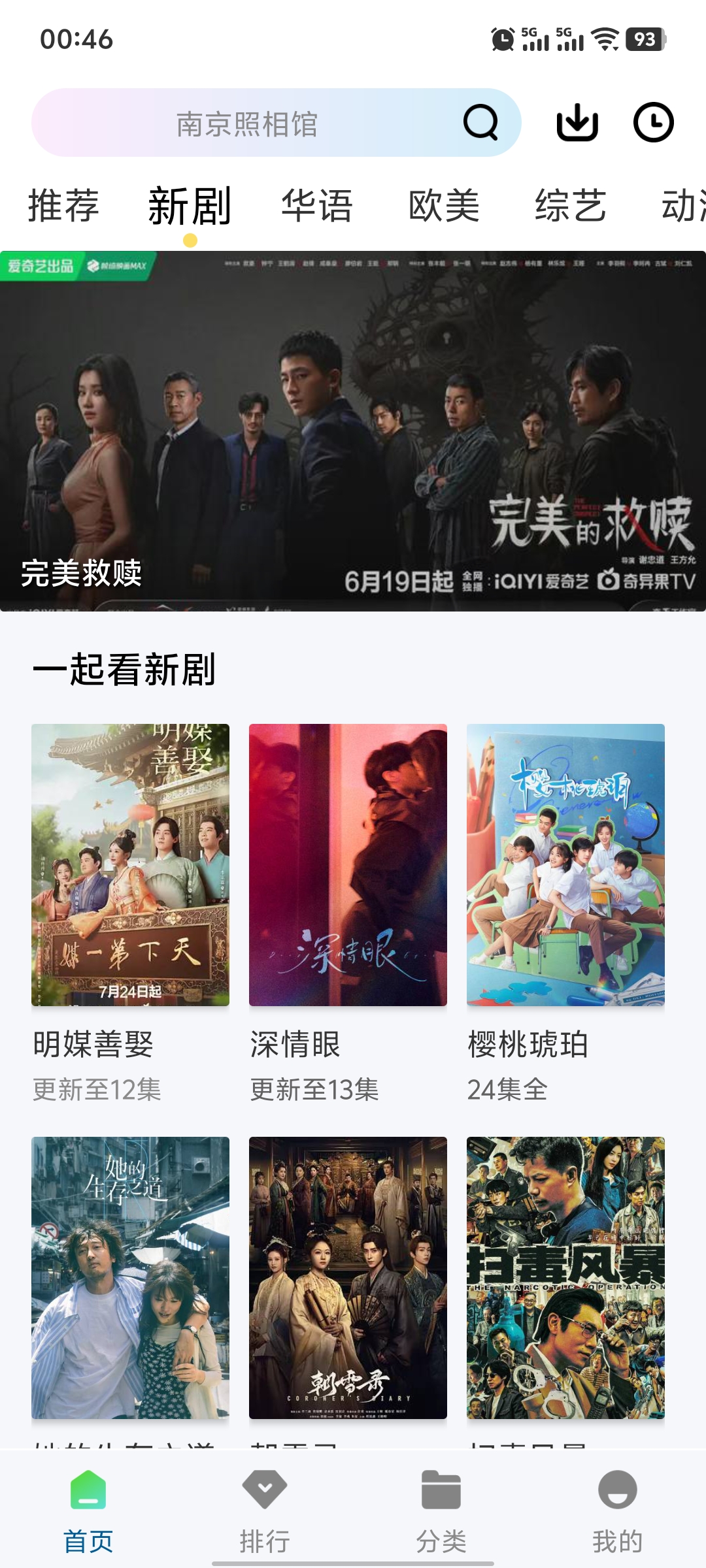 图片[1]-拾光视频纯净版（全网视频一个APP即可）删除了所有广告-天翼云盘社区-网盘列表-极盘社区